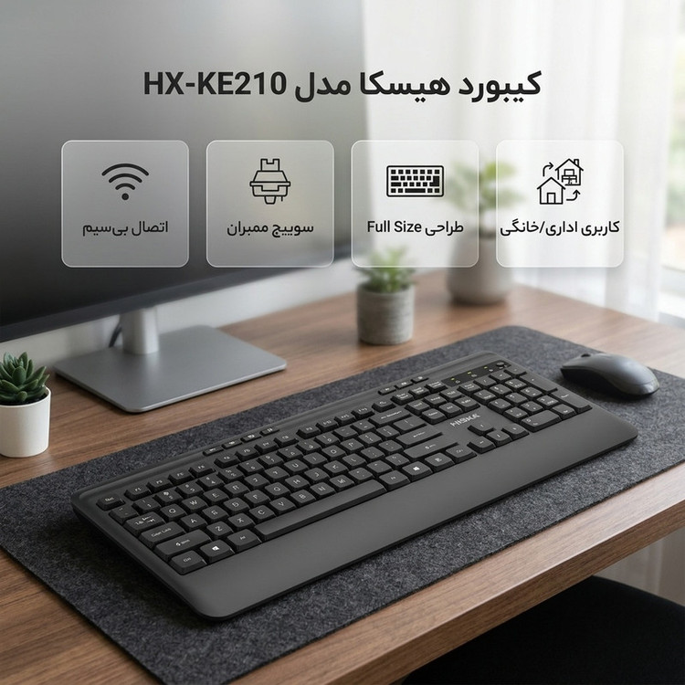 کیبورد بی سیم هیسکا مدل HX-KE210